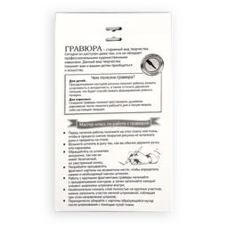 Гравюра Котёнок с бабочкой с эффектом голография - Школа талантов фото 4