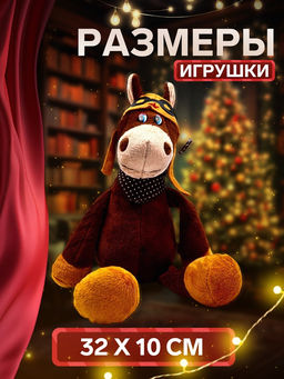 Сладкий новогодний подарок Джордж, конфеты + игрушка, 500 г - Simaland фото 2