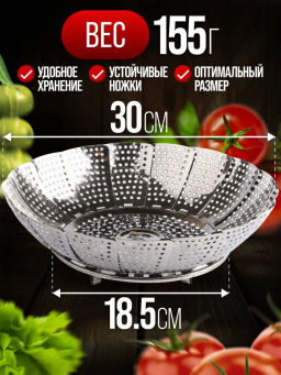 40596 Пароварка металлическая 30см нерж/ст MB (х60) - Mayer&boch фото 7