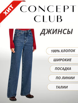 10200440066 Брюки джинсовые жен. Alessandria темно-синий