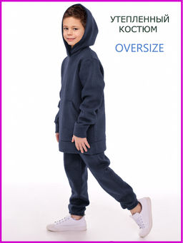 Спортивный костюм "Айс-Картинг",синий