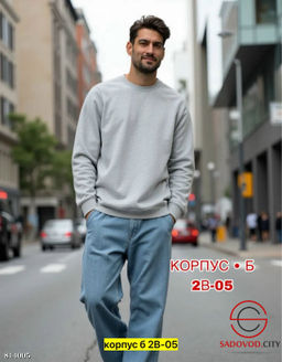 Кофта для мужчин с начесом