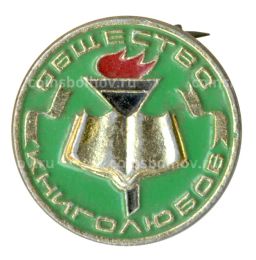 Значок Общество книголюбов
