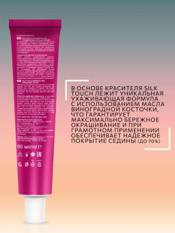 OLLIN SILK TOUCH 8/0 светло-русый 60мл Безаммиачный стойкий краситель для волос - Ollin professional фото 10