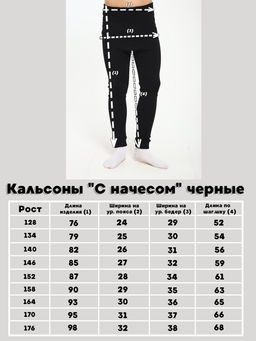 Ладошки / Кальсоны С начесом черные  фото 11