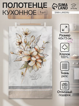 Полотенце Этель Floral mood 40х73 см, 100% хл, репс 210 гр/м2  фото 8