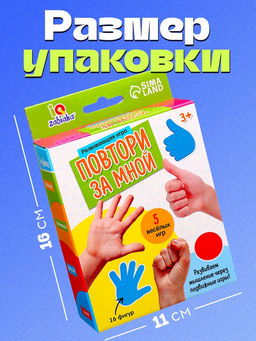Развивающая игра «Повтори за мной», 3+