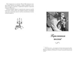 Расследования Арсена Люпена. Леблан М. - Азбука фото 6