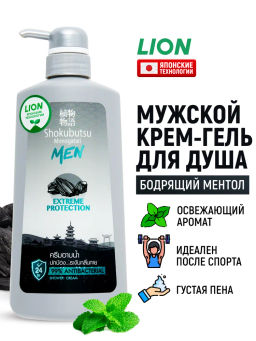 Крем-Гель д/душа Мужской Extreme Protection LION SHOKUBUTSU 500 мл