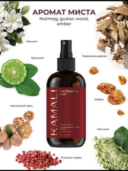 Мист для тела и волос MATSUKITA