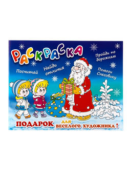 Сладкий новогодний подарок Теремок, игрушка + конфеты + раскраска, 400 г - Simaland фото 12
