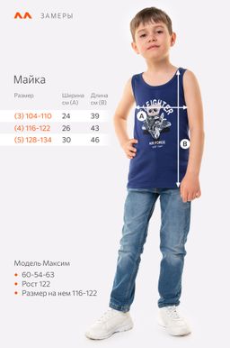 Майка для мальчика 3шт. Happy Fox  фото 2