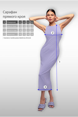 Арт. 8402/2 Сарафан женский 42-48 (4 шт) Цвет:сиреневый - Калинка фото 8