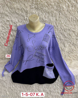 Свитер женский оверсайз