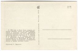 Открытка Здание Орловской мужской гимназии (художник А. Мищенко)