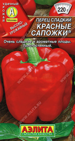 0742A Перец сладкий Красные сапожки 20шт