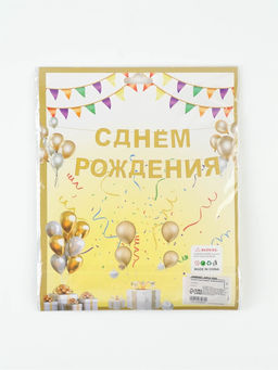 Цена за 2 шт. Растяжка "С Днём Рождения" серебреные блёстки