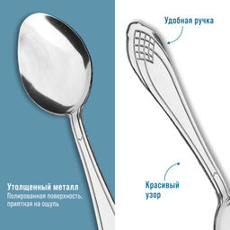 40668 Ложки столовые 6шт нерж/ст MB (х80) - Mayer&boch фото 3