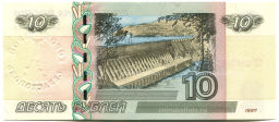 10 рублей 1997 года (модификация 2004 года)  город-герой Севастополь