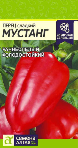 Перец Мустанг/Сем Алт/цп 0,1 гр. Сибирская Селекция!