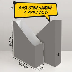 VAL BG-12VP Лотки для бумаг верт., 29.5*23.5*7 см, набор 12 шт., цвет бежевый, шт - Valiant фото 47