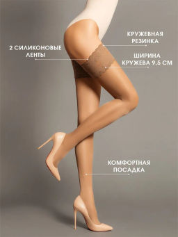 Акция. Tiffani  чулки  40   INCANTO