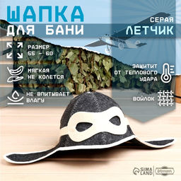 Шапка для бани и сауны «Лётчик», полиэфир 70%, шерсть 30%, белая, «Добропаровъ»