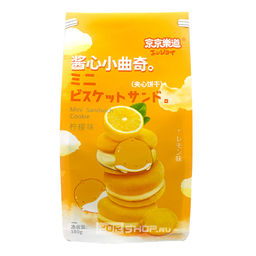 Печенье мини сэндвич со вкусом лимона Guandong Lefen, Китай, 180 г Акция