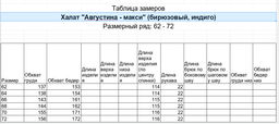 IV-CAPRIZ Августина - макси - халат индиго фото 8
