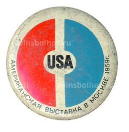 Значок Американская выставка в Москве 1959 года