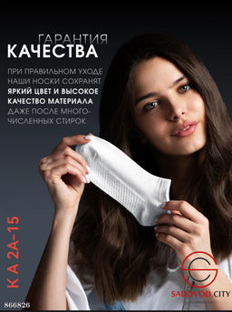 Женские носки из хлопка