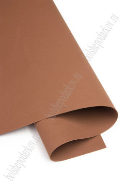 Фоамиран 1 мм, Китай 50*50 см (10 листов) SF-3431, коричневый №019