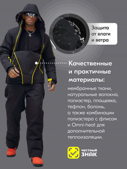 Горнолыжный костюм анорак мужской зимний черного цвета 389Ch - Leifensh фото 3