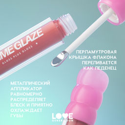 Love Generation Блеск для губ / Lip Gloss Gimme Glaze тон 03  фото 7
