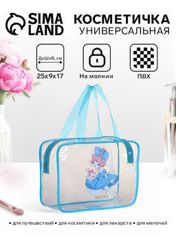 Косметичка-сумка на молнии для бассейна, с ручками, с принтом, прозрачная/голубая