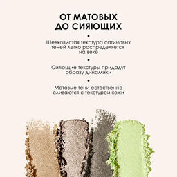 ЧЕТЫРЕХЦВЕТНЫЕ ТЕНИ ДЛЯ ВЕК VELVET MOON МАРКИ SHU №153 теплый зеленый  фото 2