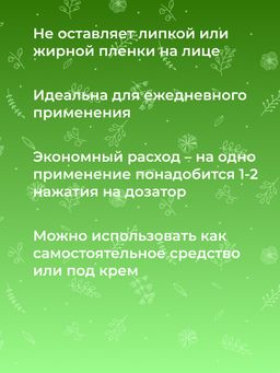 Сыворотка для лица Сужающая поры - Siberina фото 11