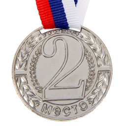 Цена за 2 шт. Медаль призовая серебро 043, d=4 см, 2 место, с лентой