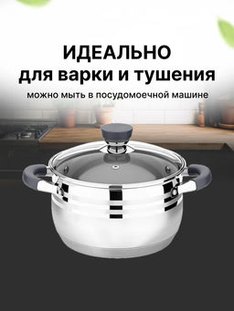 Кастрюля (нерж) MERCURY 20см, 3,9л, капсулированное индукционное дно, жаропрочная крышка (LR02-472) - Lara фото 3