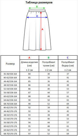 Юбка л1278 танзанит