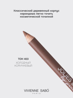 Vivienne Sabo Карандаш для губ Jolies Levres тон 403 холодный коричневый  фото 3