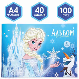 Альбом для рисования А4, 40 листов 100 г/м, на скрепке, Холодное сердце