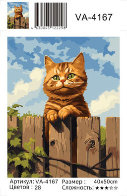Картина по номерам на холсте и подрамнике 40х50 см
