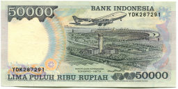 50000 рупий 1995 года Индонезия