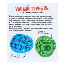 Развивающая игра Умный труббль - Iq-zabiaka фото 5