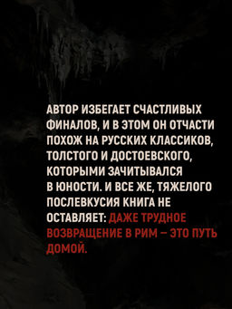 Молитва к Прозерпине. Пиньоль А. - Иностранка фото 8