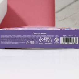 Цена за 2 шт. Соль для ванны С 8 Марта!, 150 г, аромат лаванды, Чистое счастье  фото 6