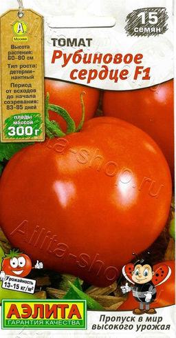 Томат Рубиновое сердце F1 15шт. (Аэлита)