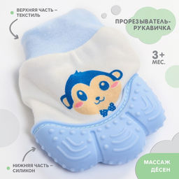 Прорезыватель рукавичка Обезьянка Манки, цвет синий, Крошка Я
