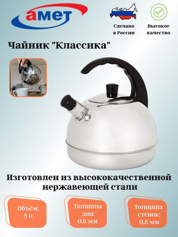 Чайник для плиты 3,0л 1с44 со свист. пл/ручк.
